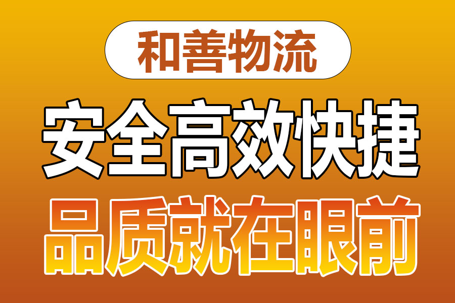 溧阳到清新物流专线